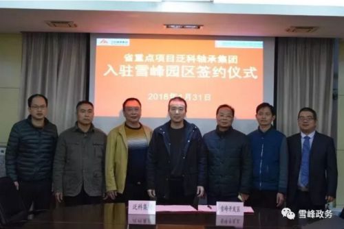 FK Bearing Group Oprettelse i Xuefeng-parken